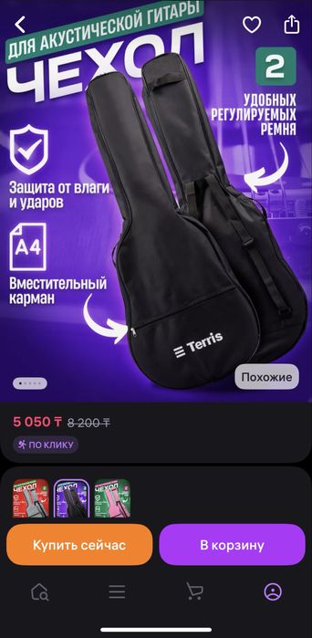 Чехол для гитары новый