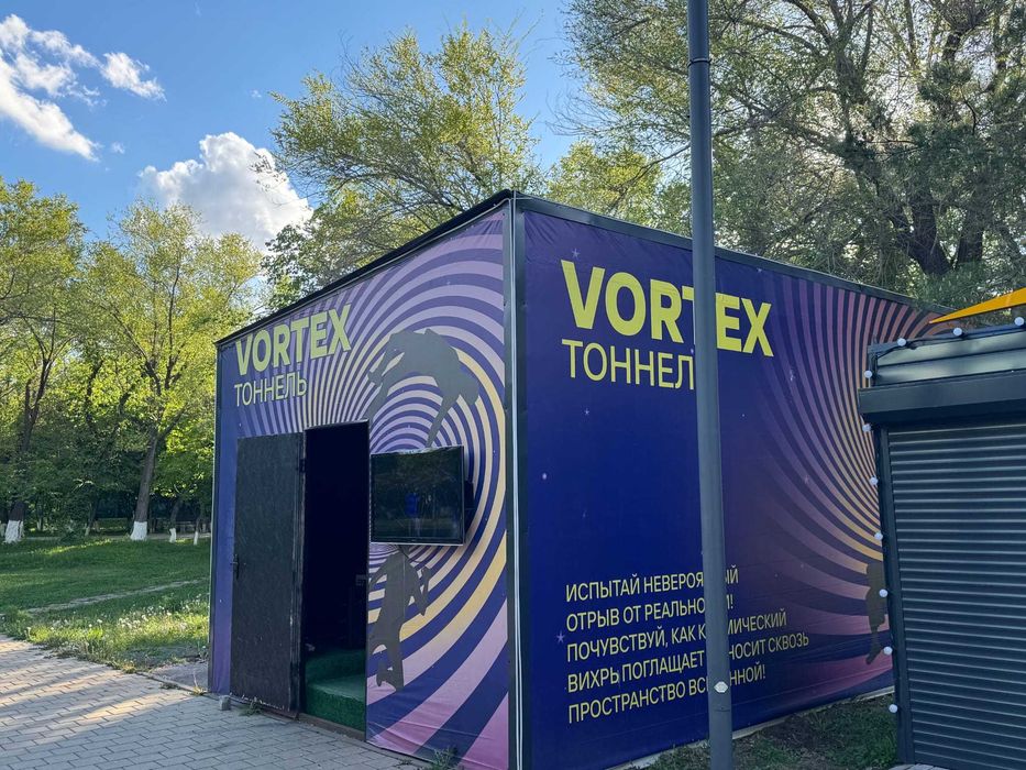 Продается прибыльный атракцион Vortex!