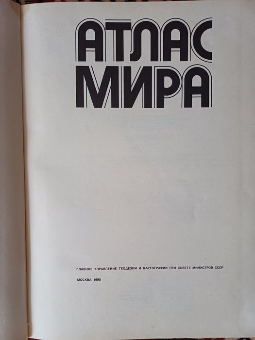 Уникальное издание!