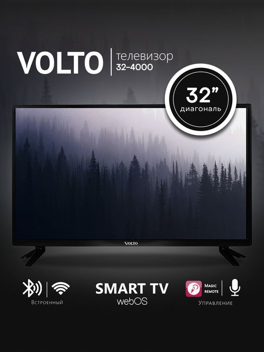 Смарт ТВ Volto 32", android TV,новый в коробке
