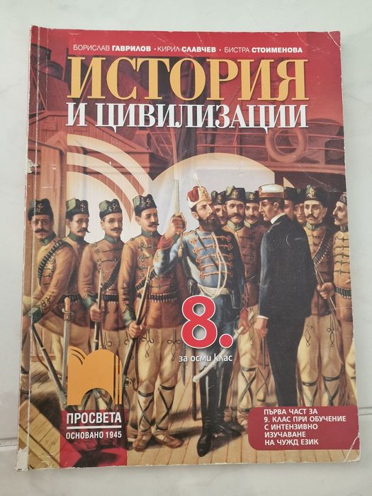 Учебници и помагала