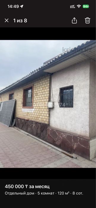 Сдам благоустроенный дом