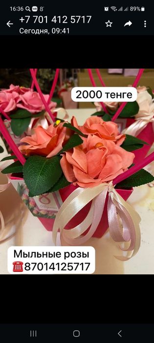 Розы. Мыльные розы. Мыльные тюльпаны