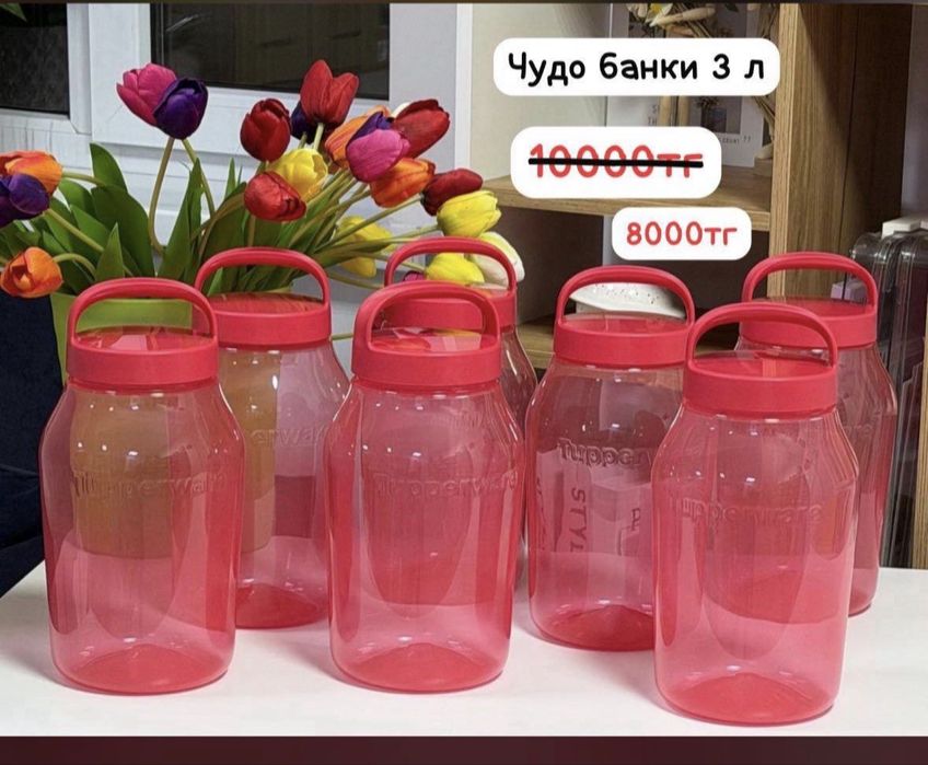 Tupperware, чудо банка 3л