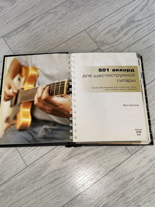 Аккорд для гитары