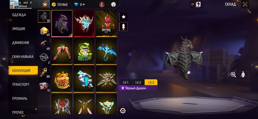 Аккаунт Фри Фаер