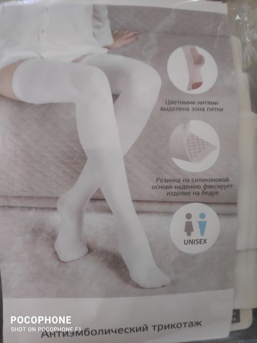 Чулки компрессионные