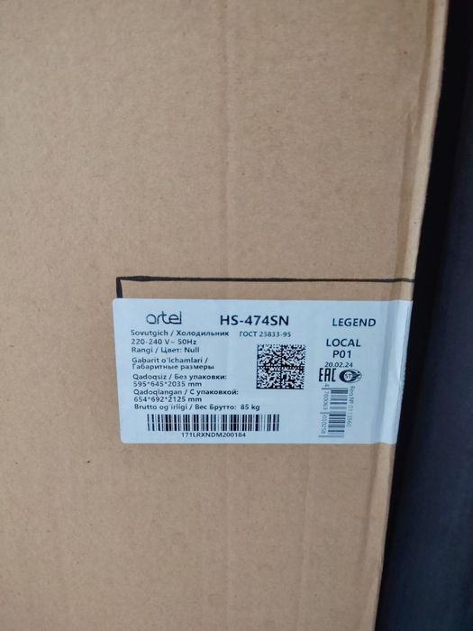 Artel HS 474 SNВитринный Холодильник Artel HS 474SN