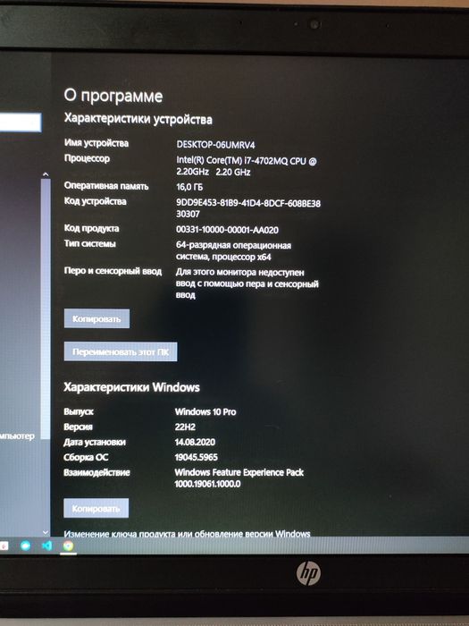 Продам ноутбук HP envy 17