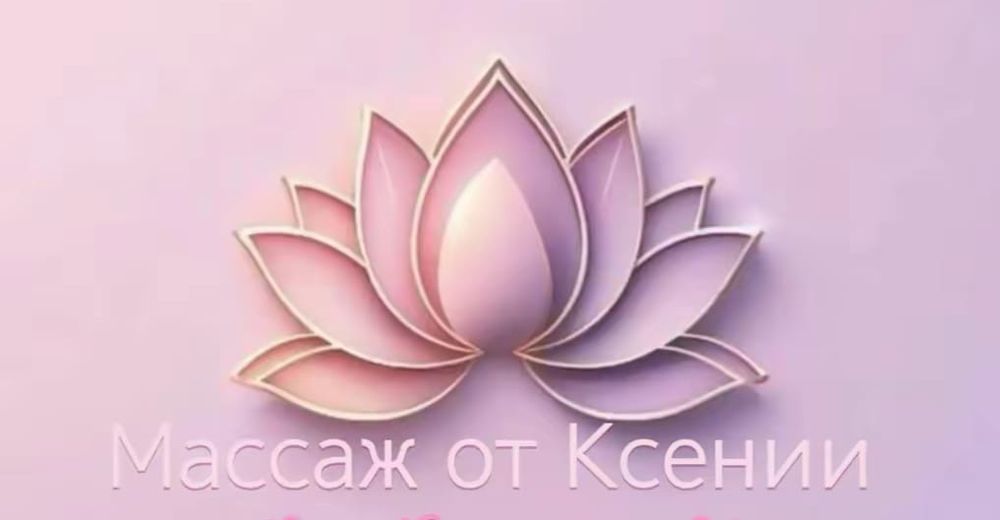 Массаж расслабляющий