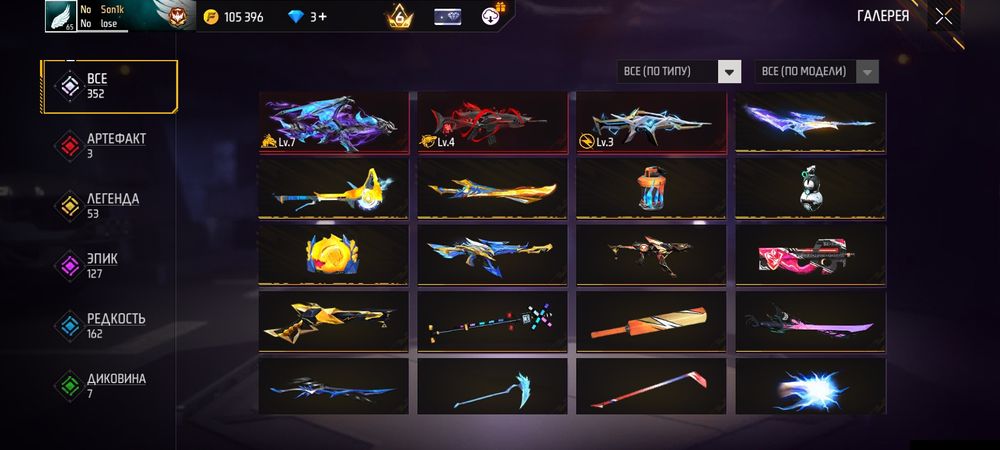 Продам акк фф за 50к тенге