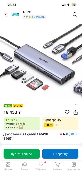 Док-станция Ugreen