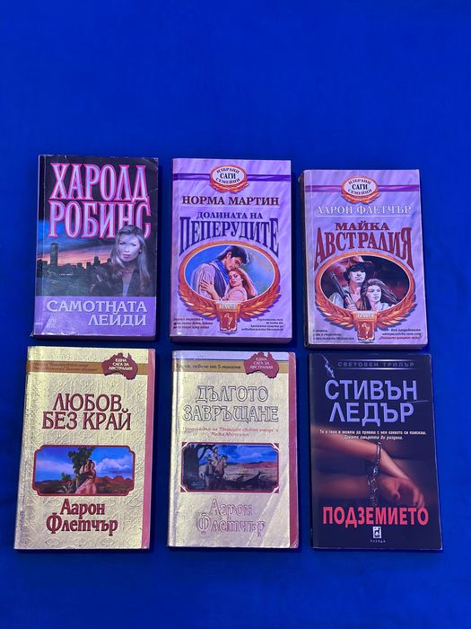 Книги на български език - Запазени