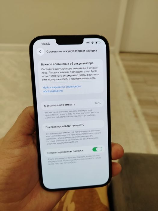 Айфон 13 про макс