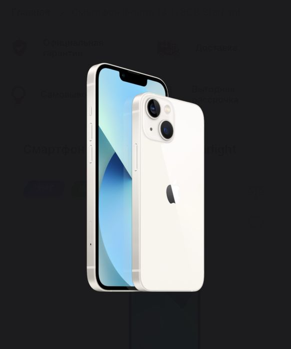 Iphone 13 yengi pocti