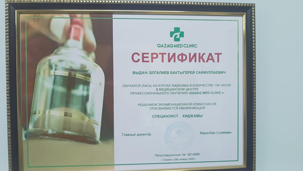 Массажист Опыт работы -25 лет.