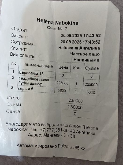 Продам свадебное платье .