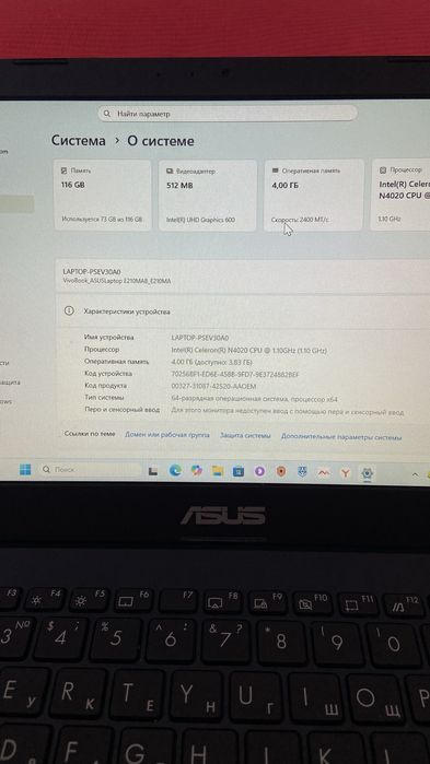 Ноутбук Asus сатылады