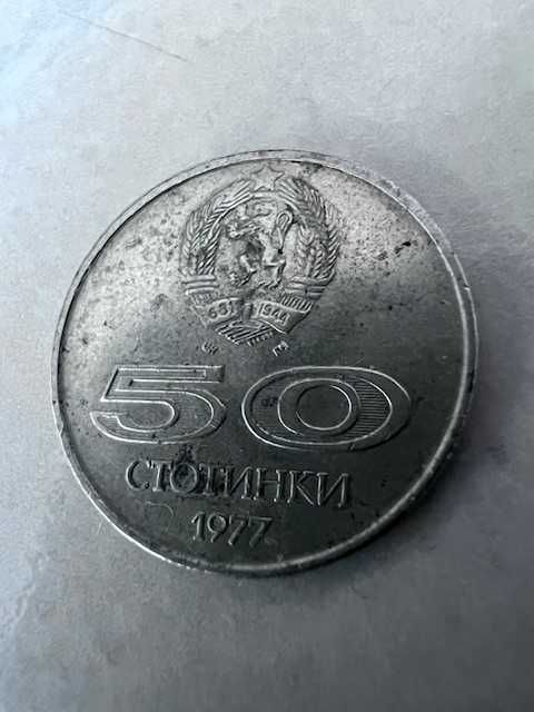 монети 1 лев, 2 лева, 20 лева, 50 лева, 20 kreuzer, сребърни, юбилейни