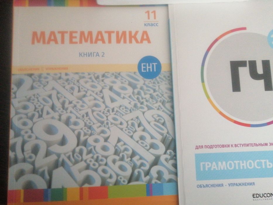 Учебники Ент продам срочно