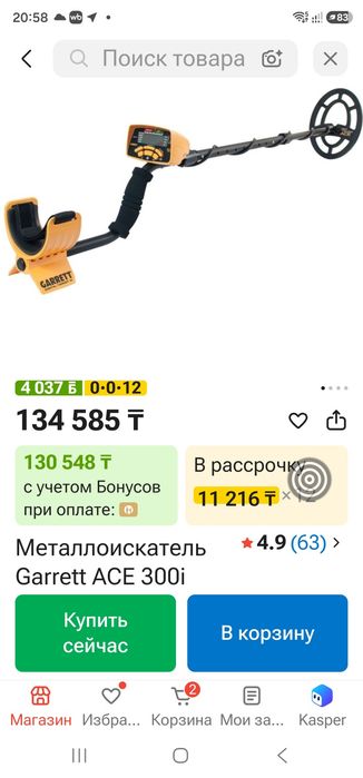 Металоискатель GERRETT AIC 300