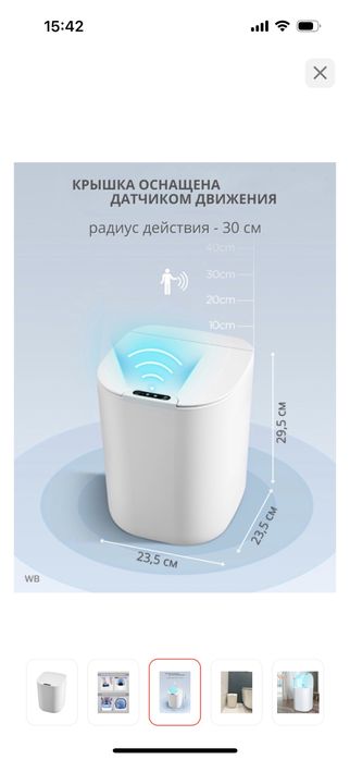 Сенсорное ведро новое