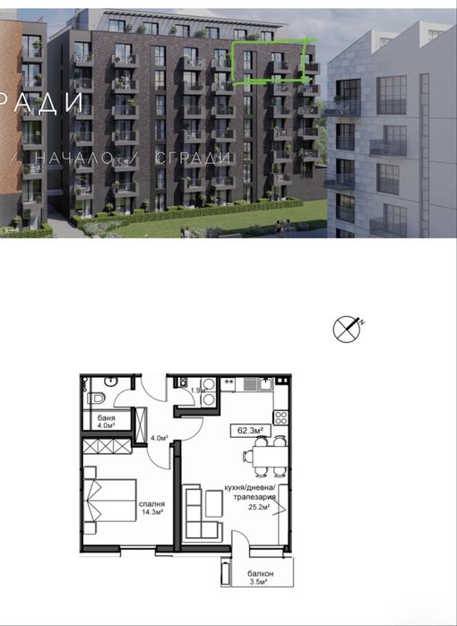 Южен двустаен с гледка към Витоша и подземно паркомясто | NOVE HOMES | Директно от собственик