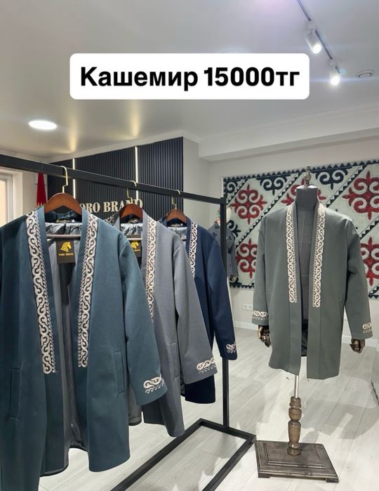 Шапандар оригинал кашемир