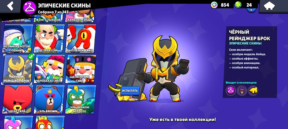 Продам Бравл акк