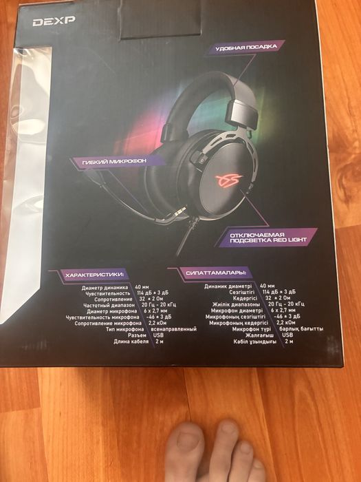 Продаю Компьтерные наушники DEXP Warder