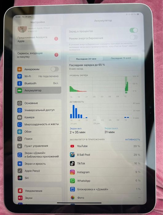Ipad 10 сатылады тез