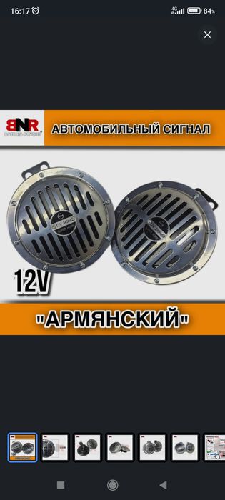 Продам клаксон на автомобиль