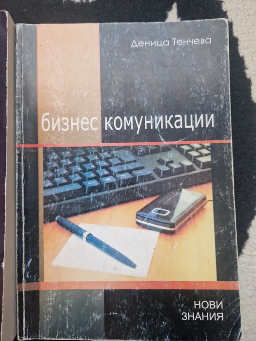 Учебници по икономически дисциплини