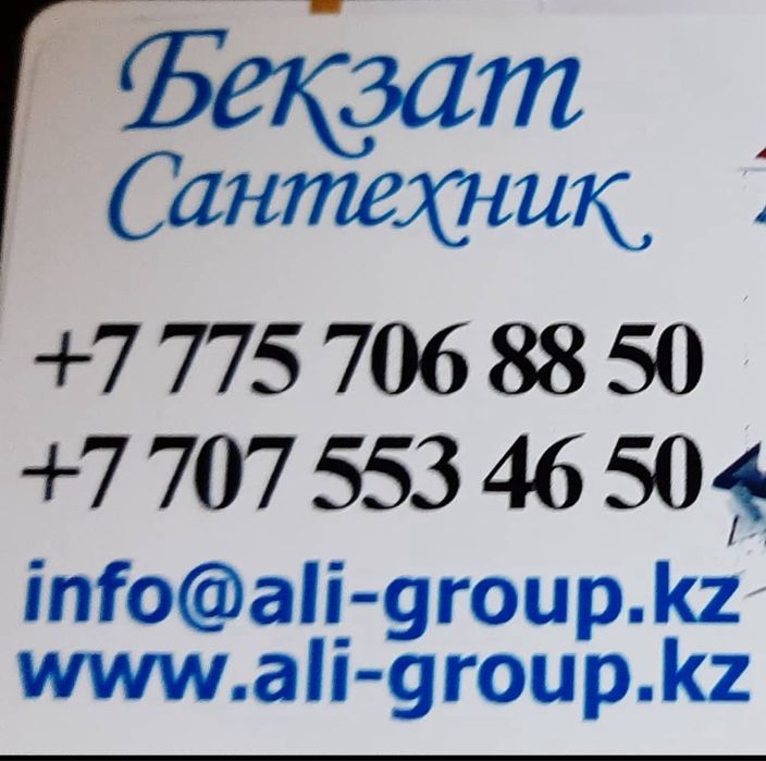 сантехника ремонт