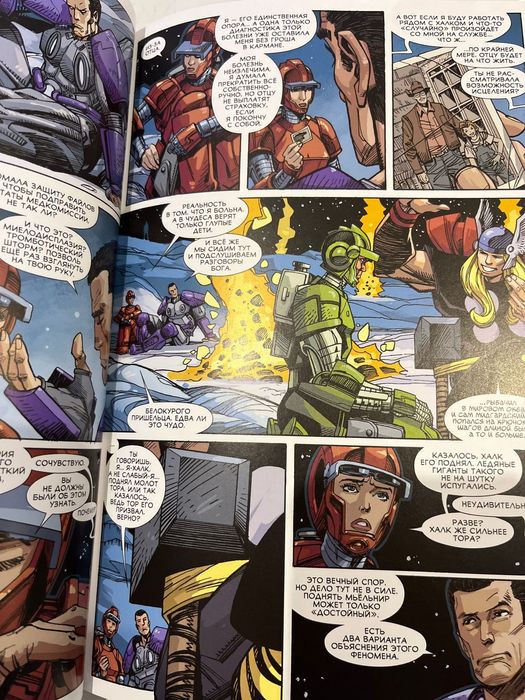 Халк комикс, 3 книги