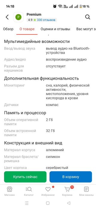 Часы Samsung galaxy watch 7.