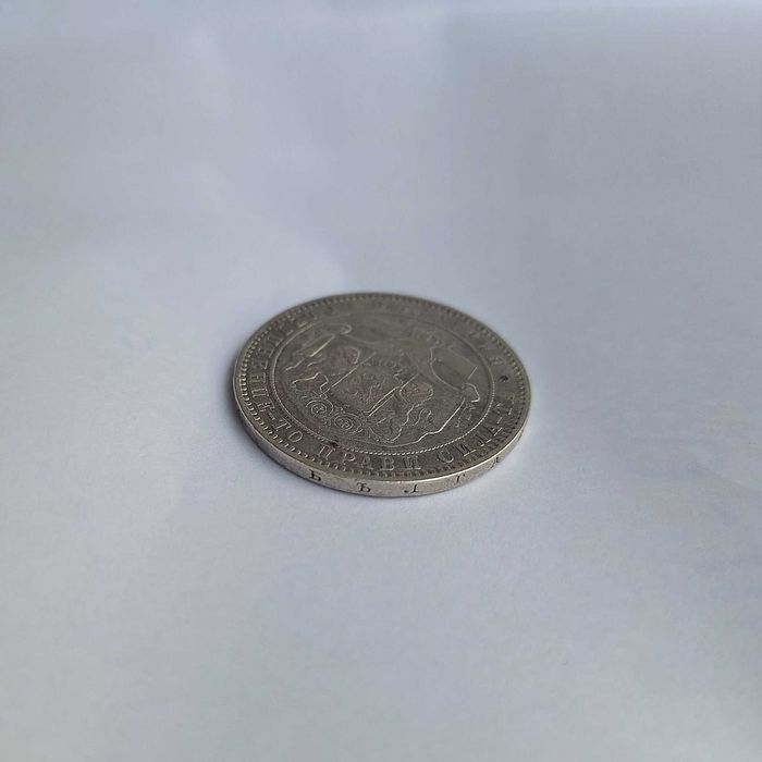 Отлична Сребърна Монета 5 Лева 1885 - Княжество България