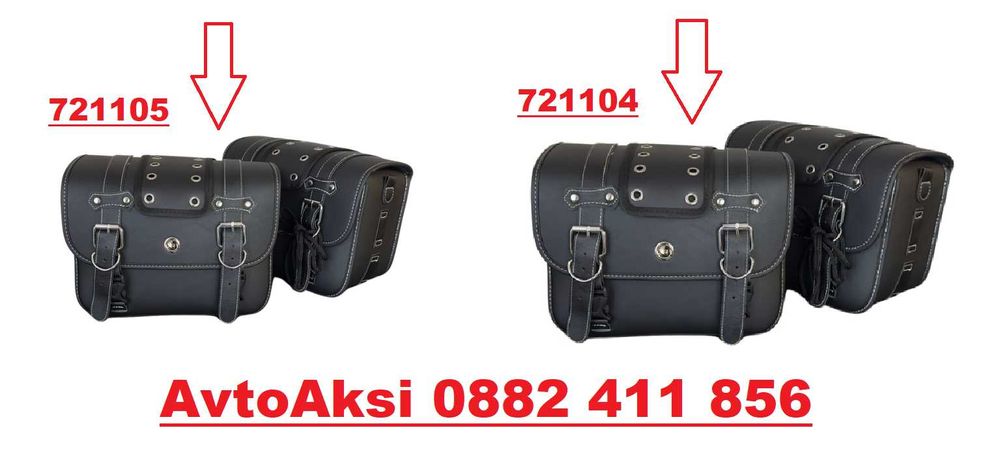 Дисаги за мотоциклет 2-размера х 2бр к-т