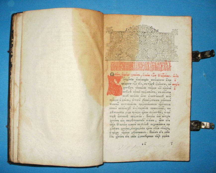 Книга за вярата/ Книга о вере от Игумен Нафанаил, Гродно 1785, 2-изд.