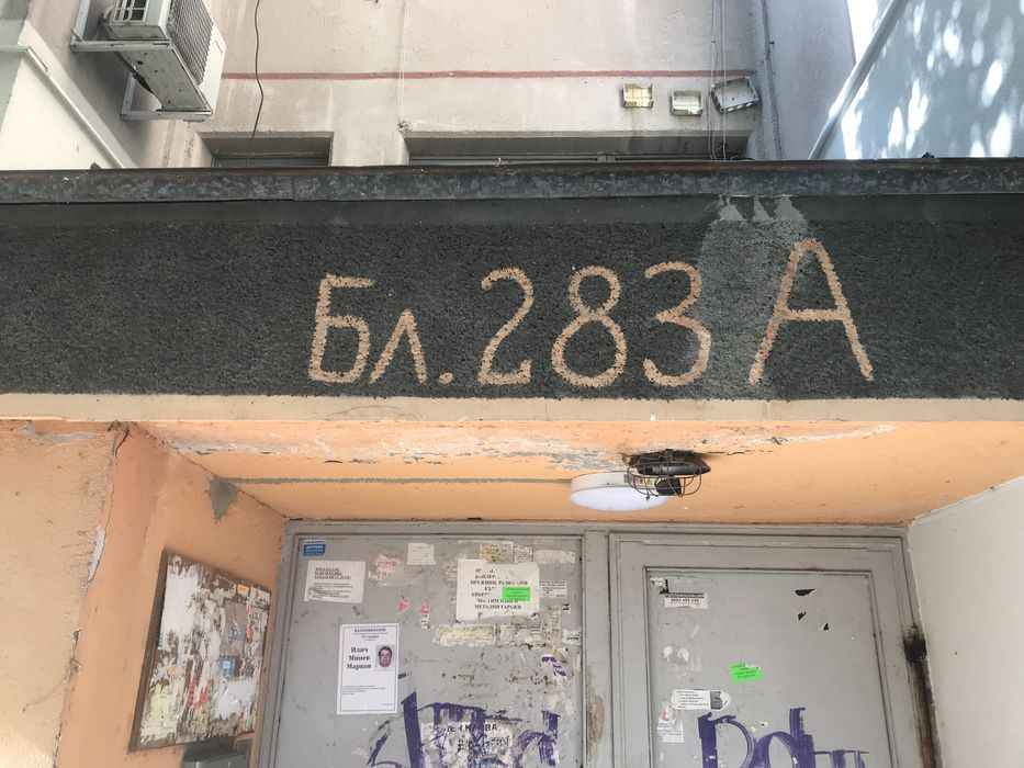 3-стаен, 70 кв.м, Тракия