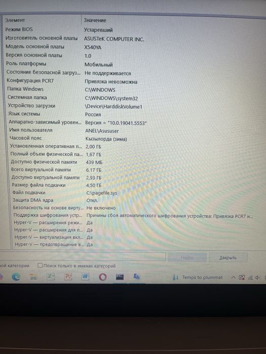 Ноутбук Asus на запчасти