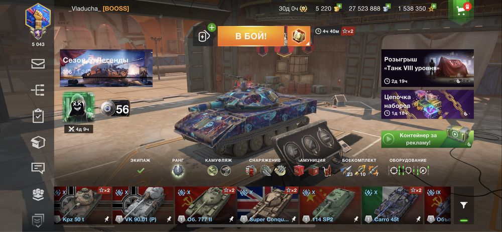 Продам аккаунт в танках EU