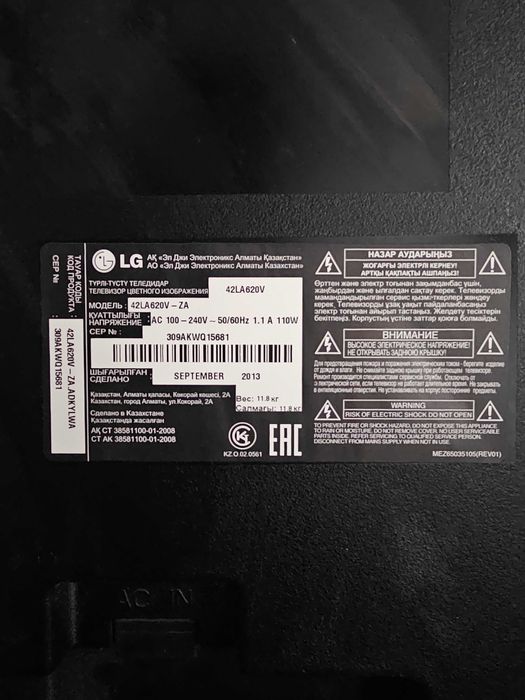 Телевизор lg smart tv