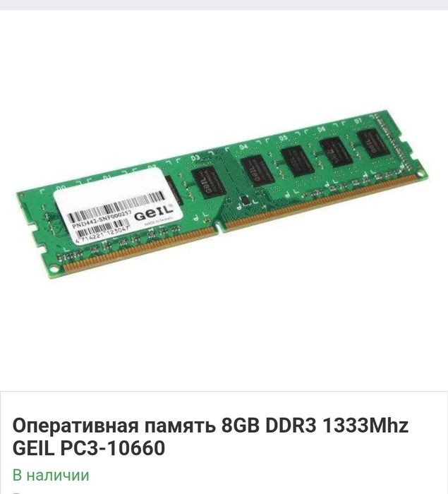 Продается Мат.плата процессор оп.память