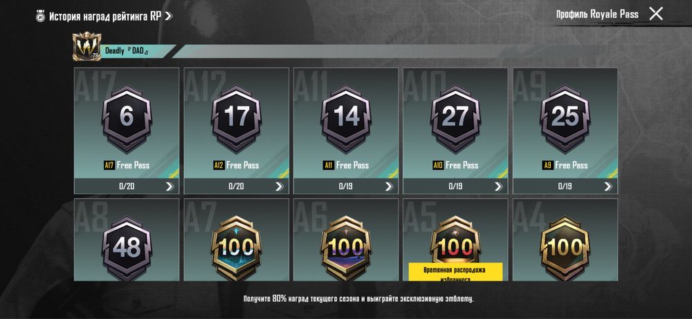 Pubg mobile акк продам