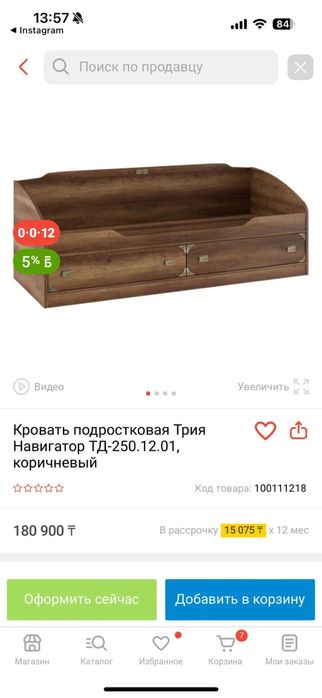 Продам детскую кровать.