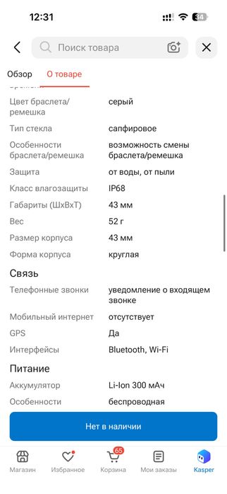 Sumsung galaxy watch 6