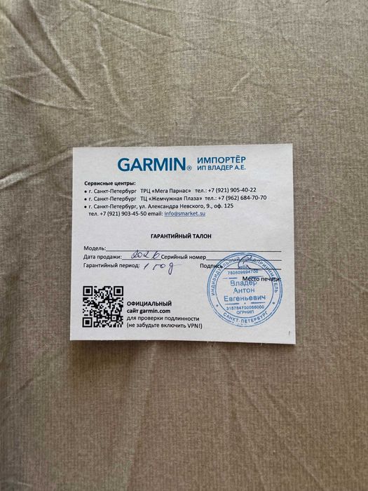 garmin forerunner 165