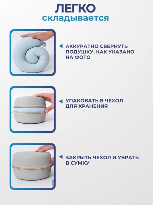 Подушка для путешествий в самолёте в автомобиле на шею с чехлом