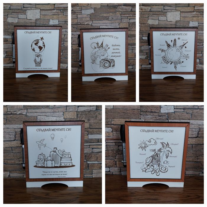 Кутия за мечти -касичка с цел